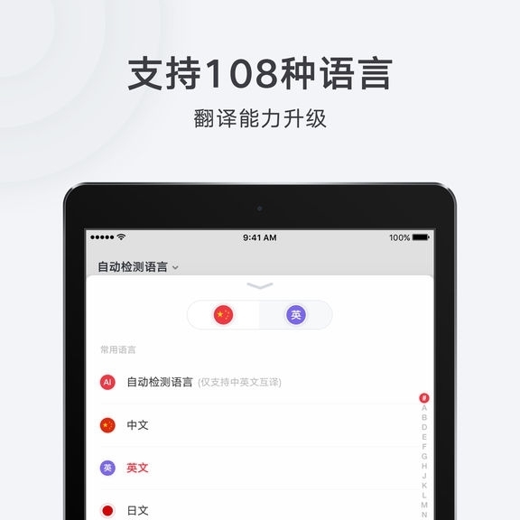 沉浸式听读与发音练习
