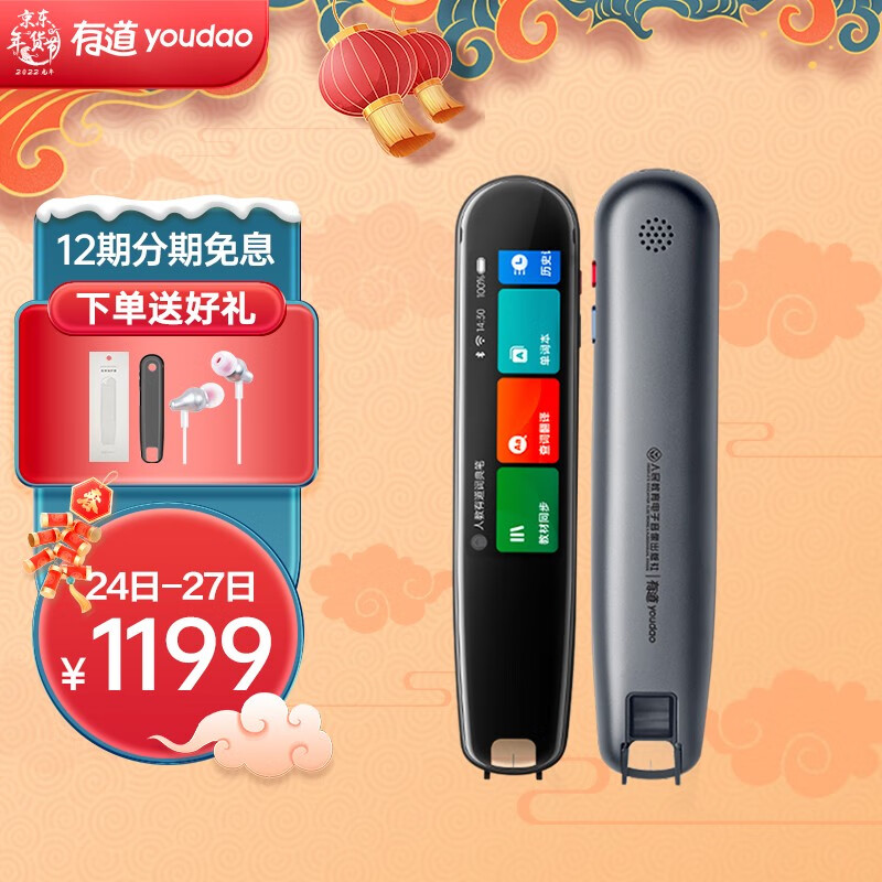 有道X3S怎么翻译古文？- 一份详尽的实操指南与深度评测