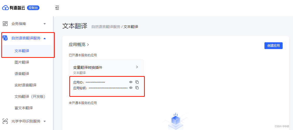 有道翻译登录完全指南：网页、客户端、App一站式搞定