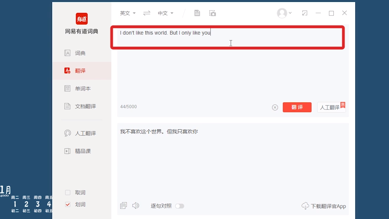有道翻译怎么加别国语言？离线语言包下载全攻略