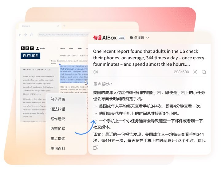 有道翻译软件下载：各平台版本获取指南