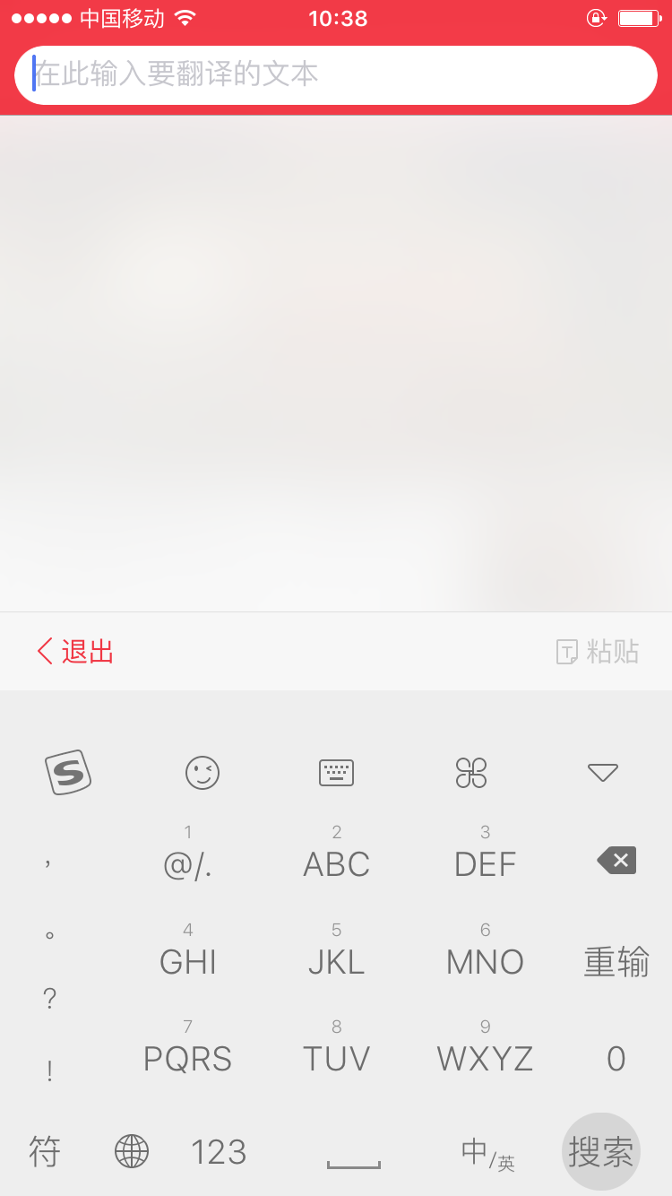 有道词典怎么翻译录音