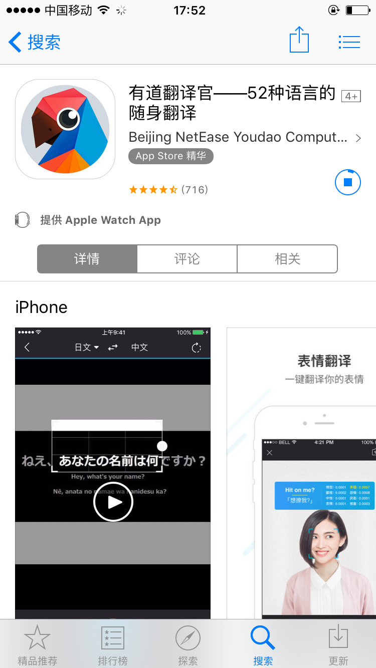 有道翻译官下载安装：详细图文教程