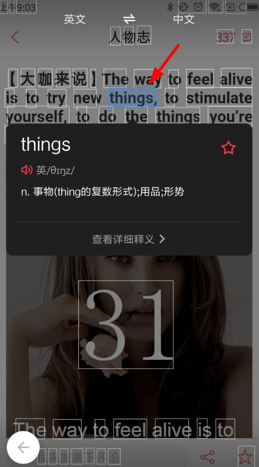 网易有道同声翻译怎么设置？