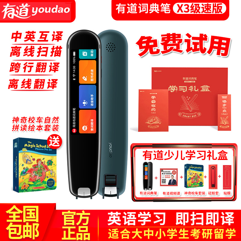 有道翻译笔硬件码是什么？一文详解查找方法与用途