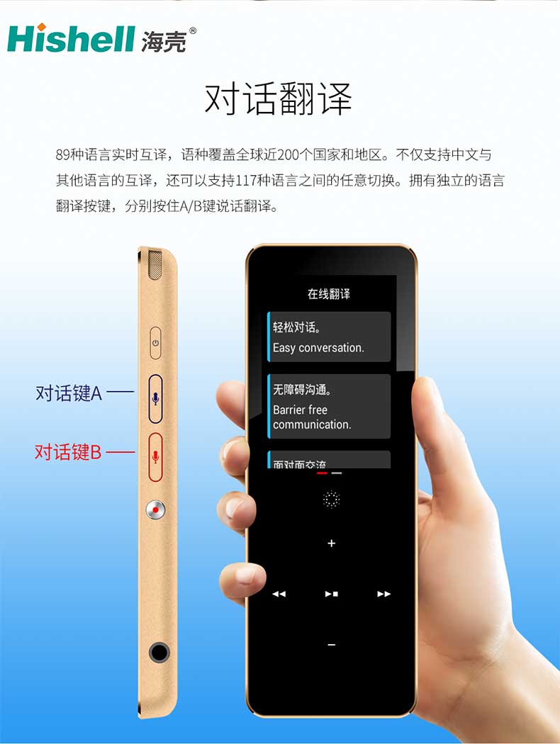 有道翻译笔怎么听录音？从录音播放到MP3导入，一篇全面的操作指南