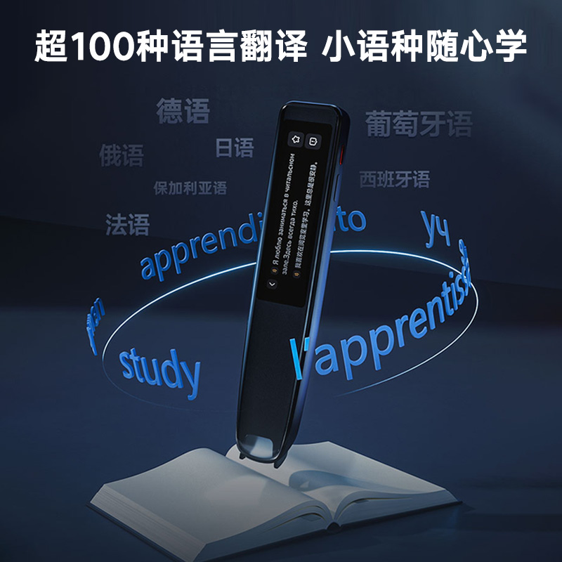 有道翻译笔能下载什么？