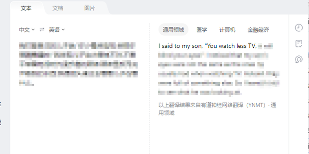 有道翻译怎么变大