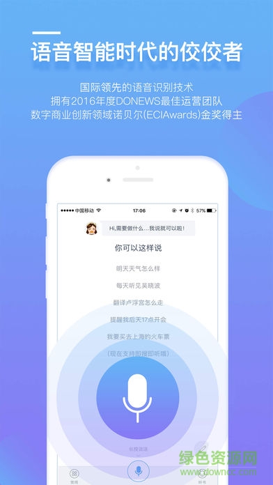 有道翻译发音功能：多语种语音朗读实测