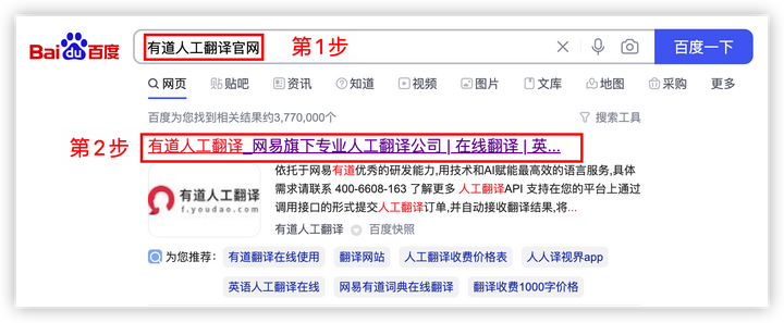 有道人工翻译靠谱吗：服务流程价格解析