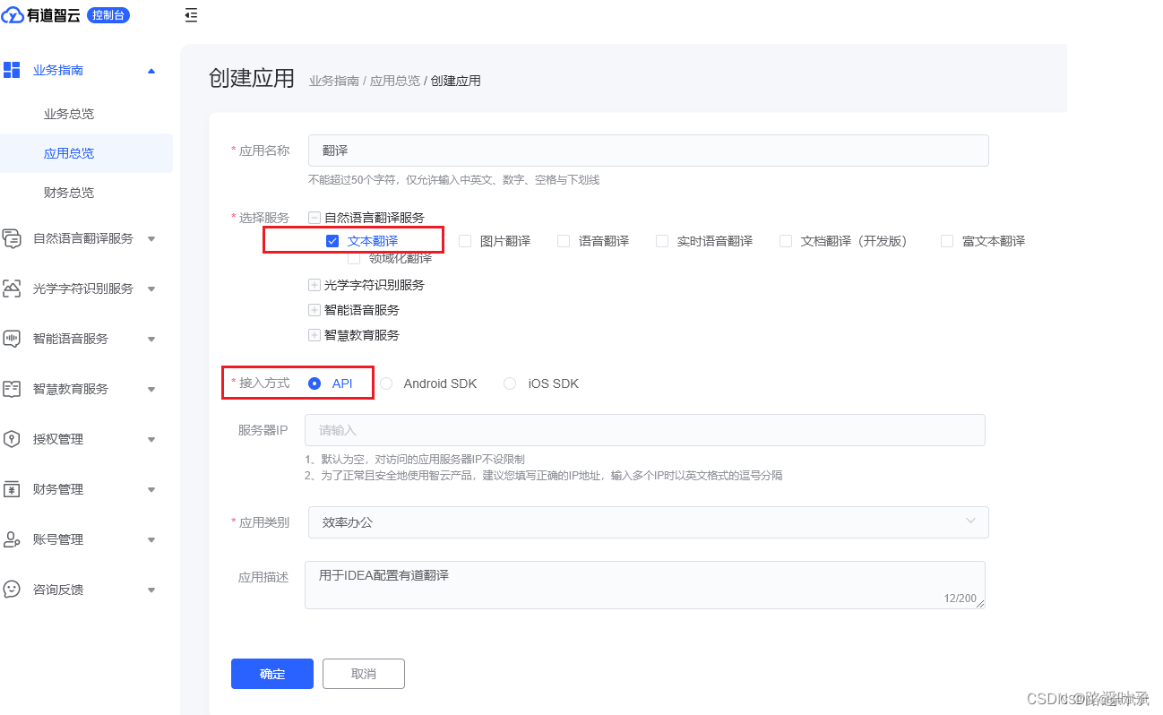 有道翻译API怎么用？2025年最全申请与代码实战指南