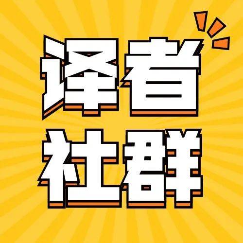 有道翻译招聘信息：兼职全职岗位要求