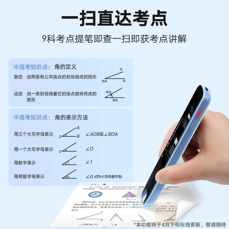 有道翻译精灵（词典笔）有什么用？一篇解决你所有疑问的深度指南