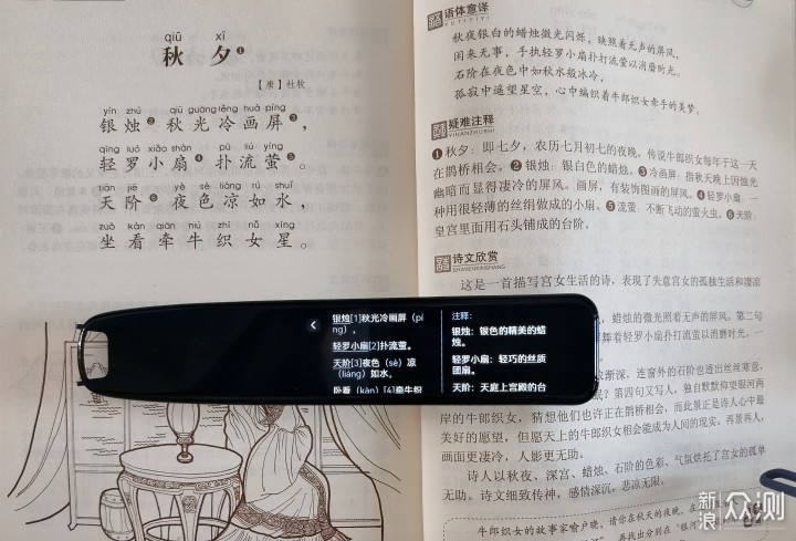 有道词典笔连接平板终极指南：从入门到精通，让学习效率翻倍