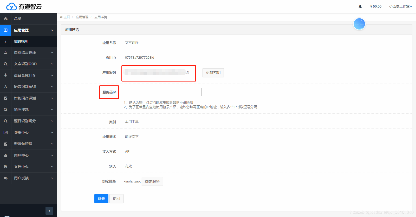 有道翻译接口说明：开发者调用文档指南