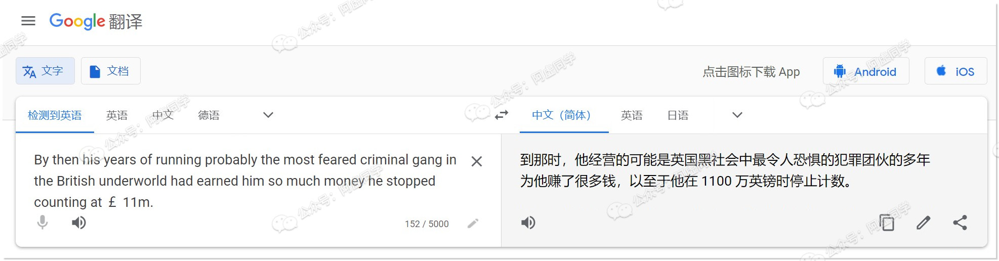 2025年8月翻译软件横评：有道、百度、谷歌、DeepL，王者是谁？