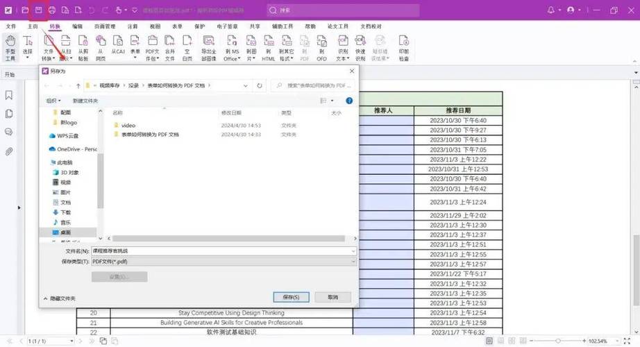 有道怎么免费翻译PDF？超详细分步教程