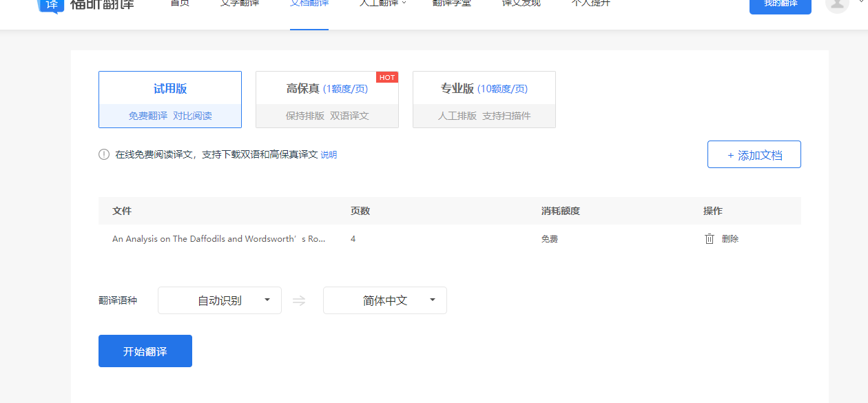 有道翻译怎么离线翻译PDF？权威步骤与技巧解析
