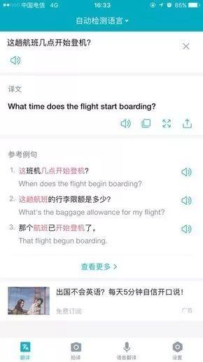 有道pc版翻译不出来怎么办