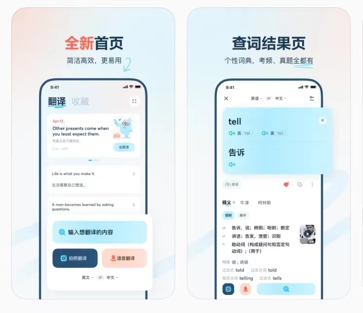 有道翻译为什么好?从技术到应用场景的深度解析