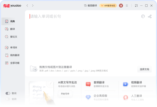 有道翻译韩语怎么下载?官方渠道下载与安装全攻略