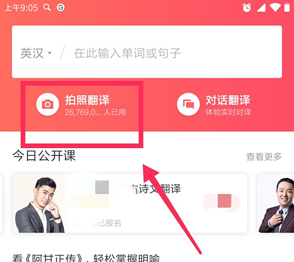 为什么有道翻译拍照很黑？深度解析4大原因与7大终极解决方案