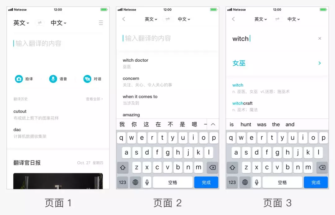 有道人工翻译兼职：申请流程与收益