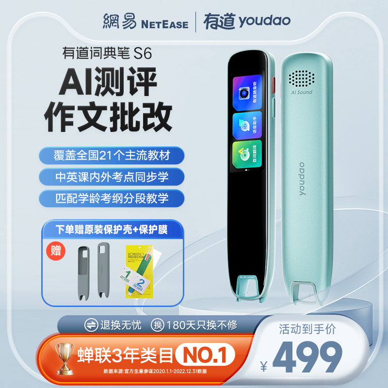 有道s6如何翻译古文