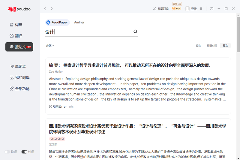 如何下载有道翻译文档？完整步骤与技巧全解析