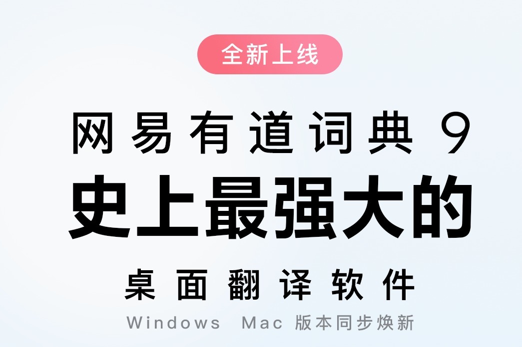 有道词典小米怎么翻译？2025年最全实操指南 (从安装到精通)