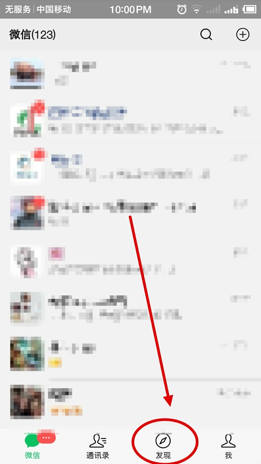 有道如何翻译微信图片？