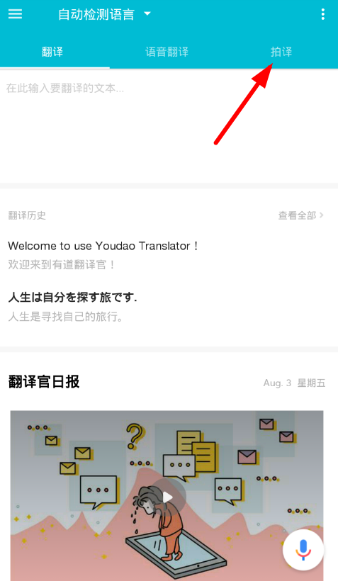 有道翻译怎么添加到不同平台?全面分步教学