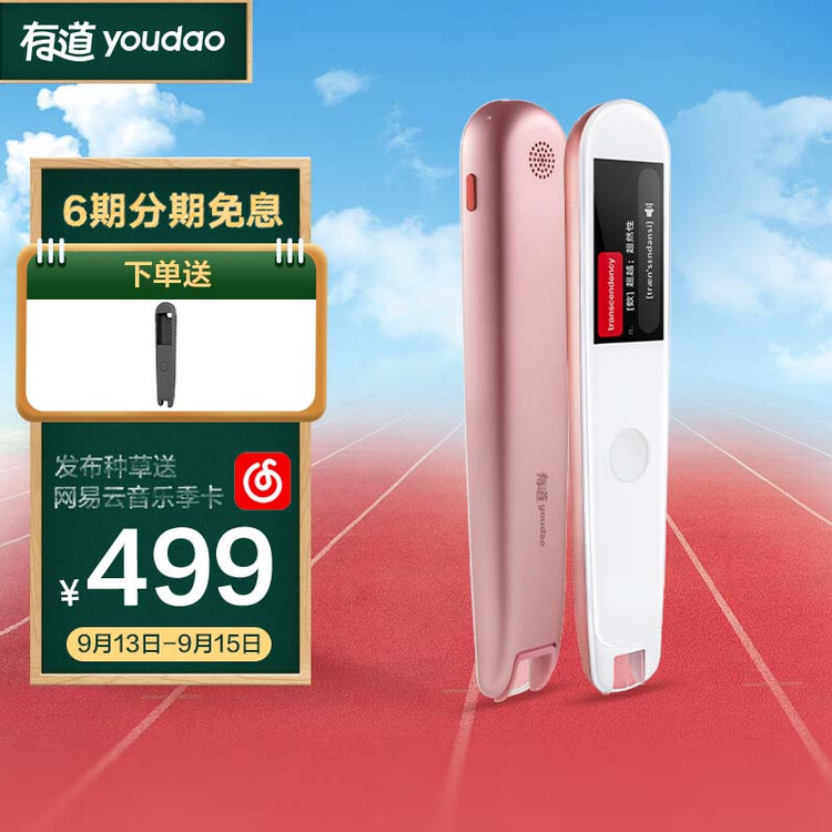 有道翻译笔2代怎么激活？超详细分步教程助你轻松上手