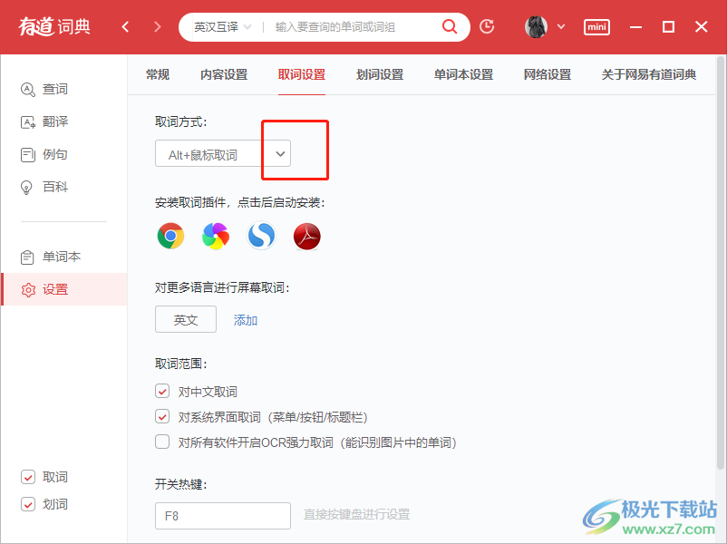 百有道翻译疑问：关联服务功能解析