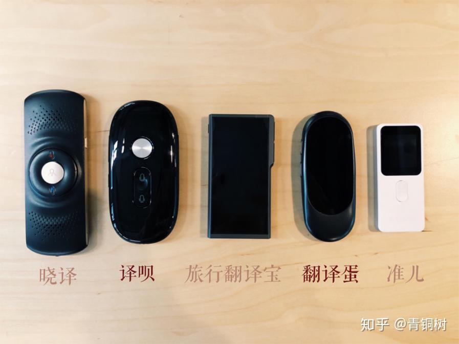 如何评价有道翻译机
