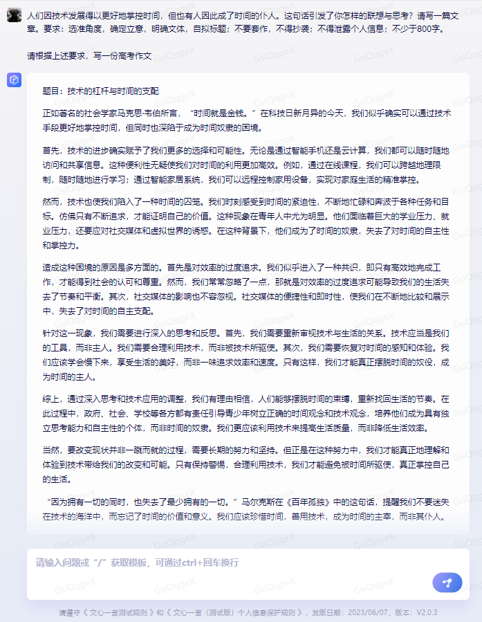 大模型之战：有道翻译的“伏羲” vs 百度翻译的“文心”，谁更懂中文？