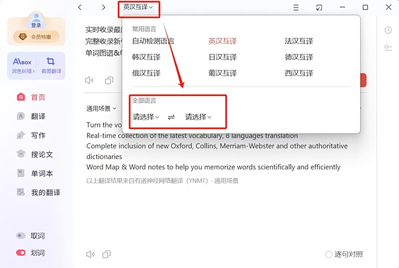 怎么取消有道翻译网页？（PC软件与浏览器插件全面指南）