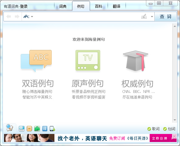 有道英文在线翻译：商务写作辅助工具