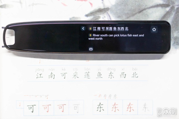 有道词典拍照翻译：手写体识别能力测试