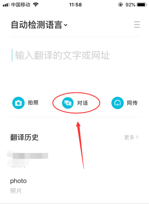 向前有道翻译成英文怎么说？