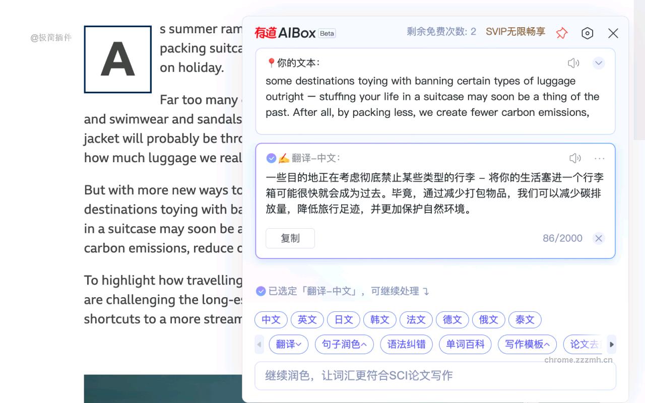 有道翻译2.0更新：神经网络引擎提升解析