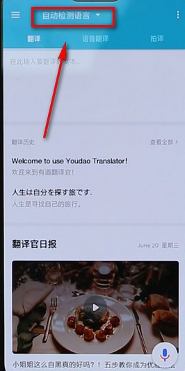 有道翻译怎么快捷翻译？解锁10个高效技巧，让翻译事半功倍