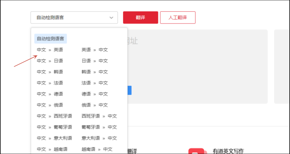 网易有道翻译蛋体验：便携翻译场景实测
