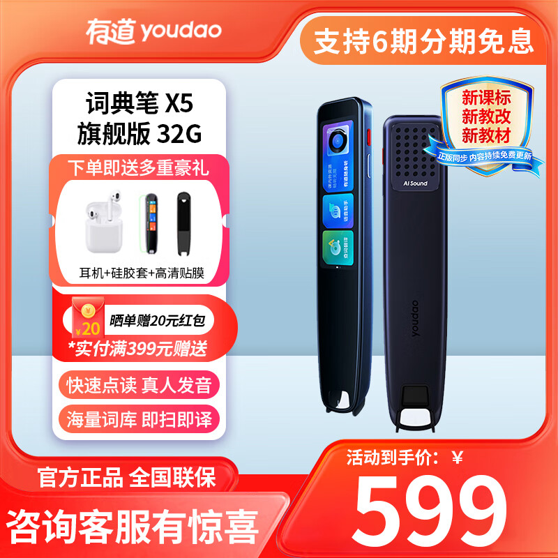 如何选择有道翻译笔