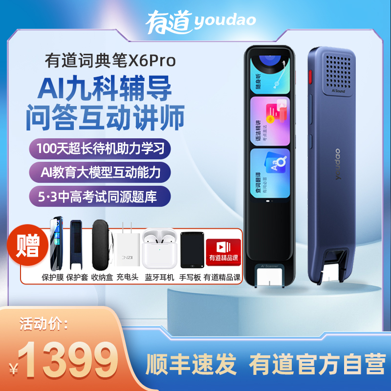 有道翻译笔维修全攻略：从自助排查到官方售后