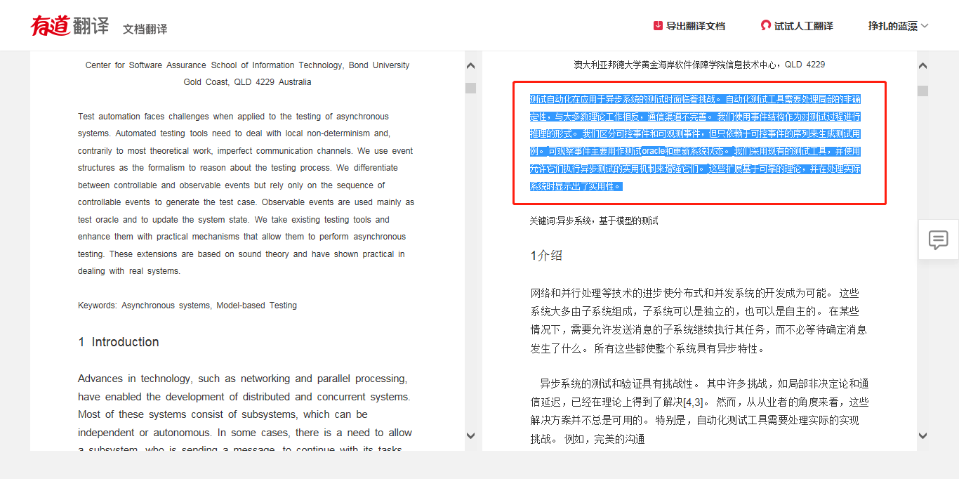 彻底解决有道翻译复制不全难题：从原因到终极方案