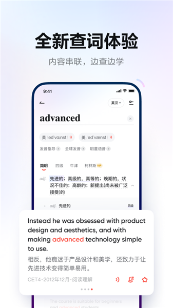 网易有道翻译工具深度评测：它真的好用吗？