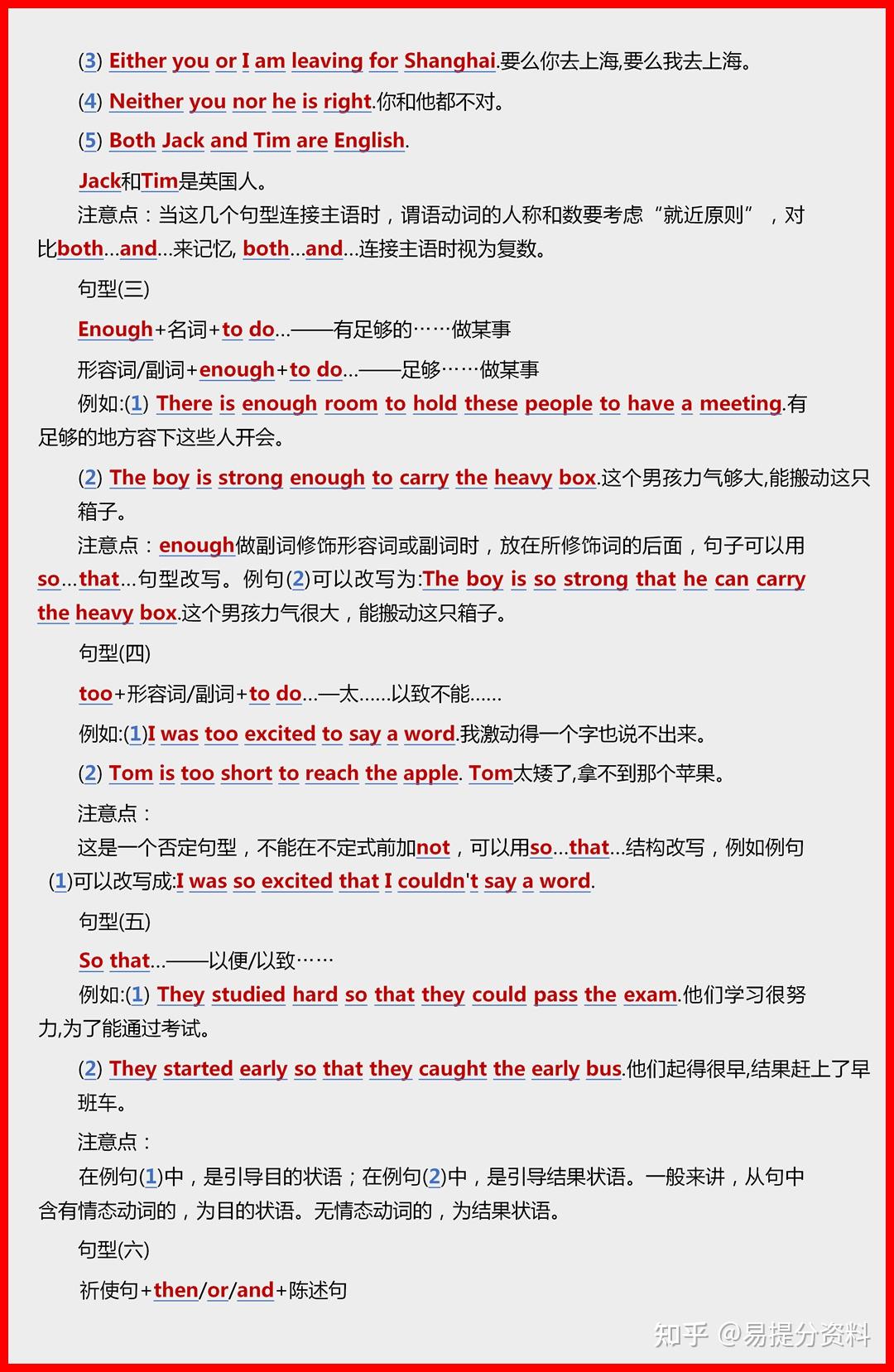 有道理英文翻译实例：常见短语地道转换