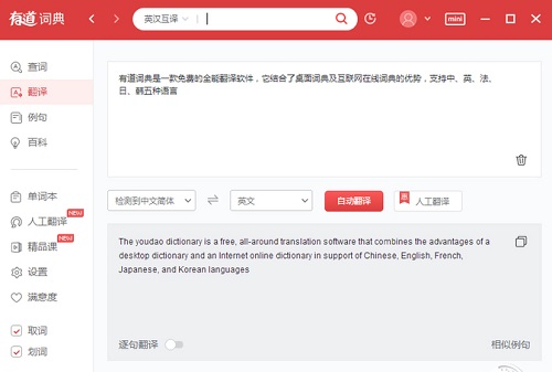 电脑端怎么下有道翻译官？三种官方推荐方法详解
