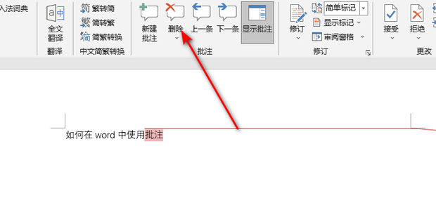 有道翻译如何在WORD里面使用？
